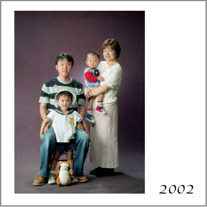 家族の始まり2002年