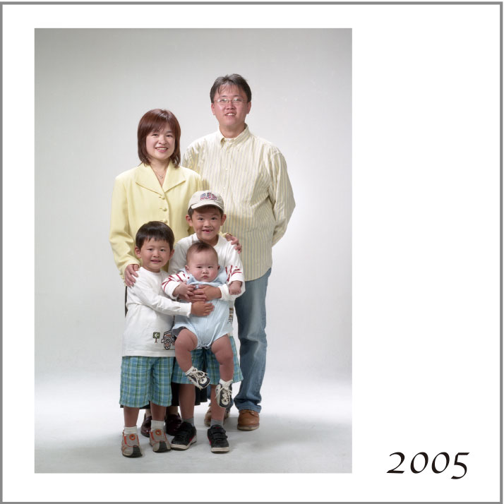 家族の始まり2005年