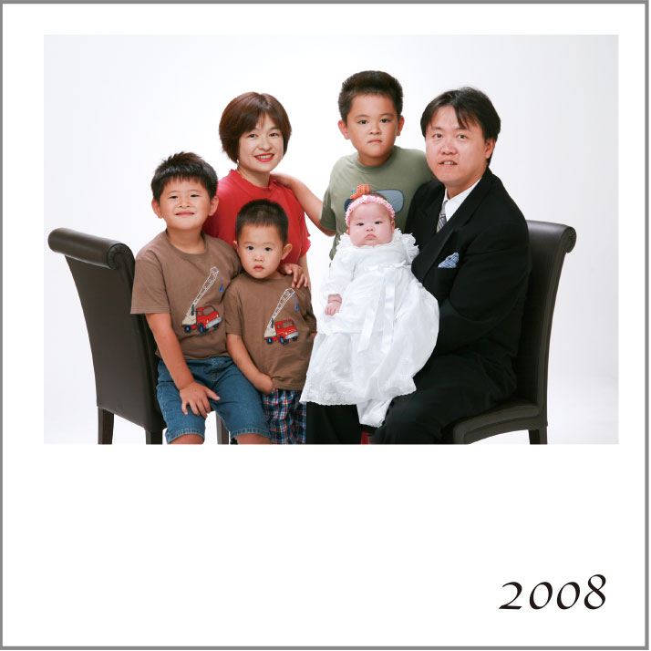家族の始まり2008年