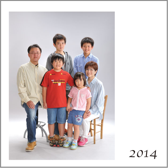 家族の始まり2014年