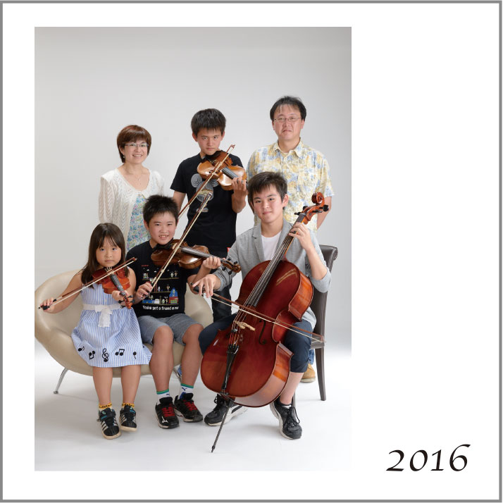 家族の始まり2016年