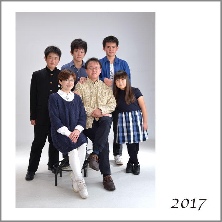 家族の始まり2017年
