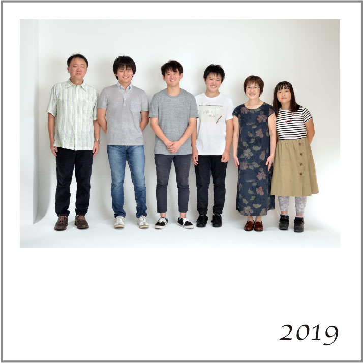 家族の始まり2019年